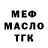 ТГК гашишное масло Magilnicki